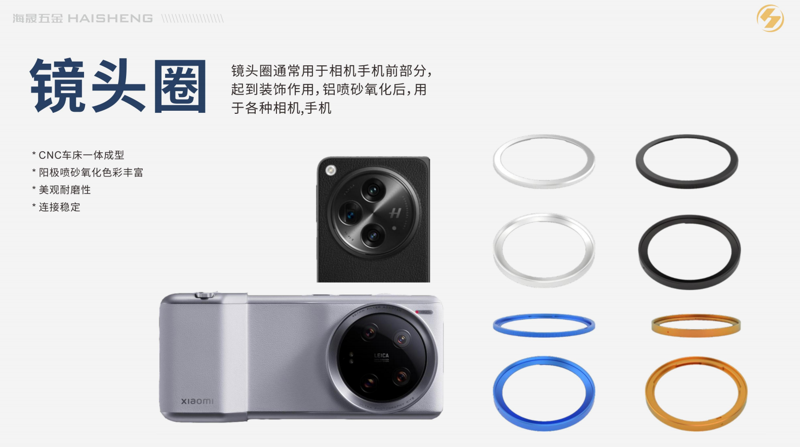 玉溪影像摄像铝合金配件