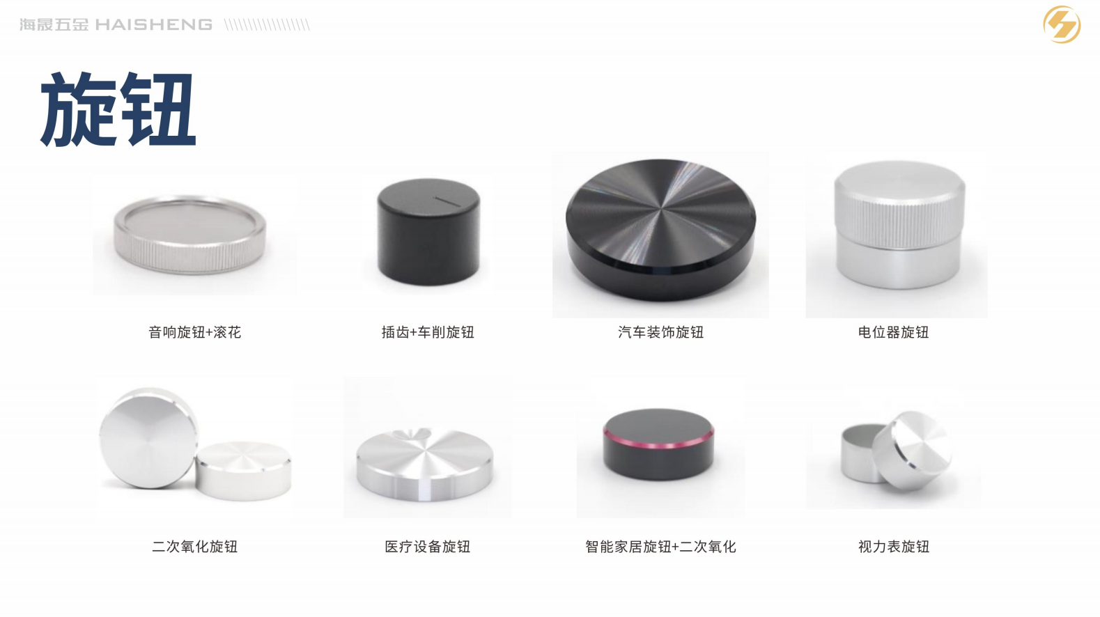 玉溪铝合金配件外观装饰旋钮精密铝件